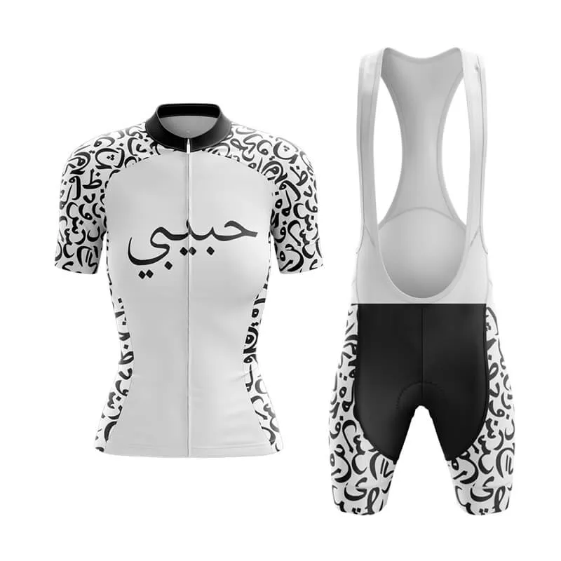 Habibi (V2) (White) Club Cycling Kit