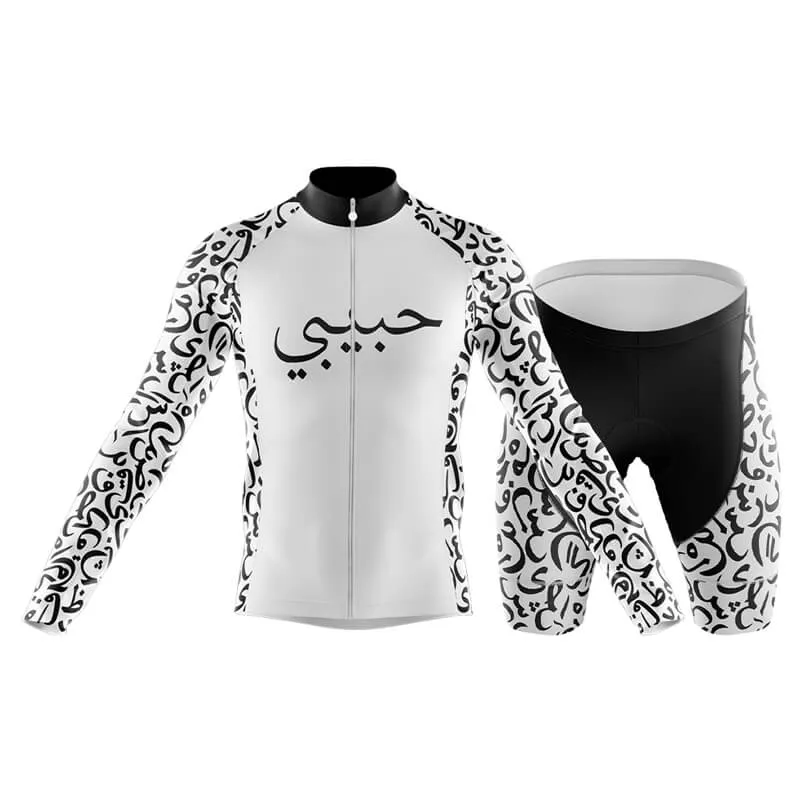 Habibi (V2) (White) Club Cycling Kit