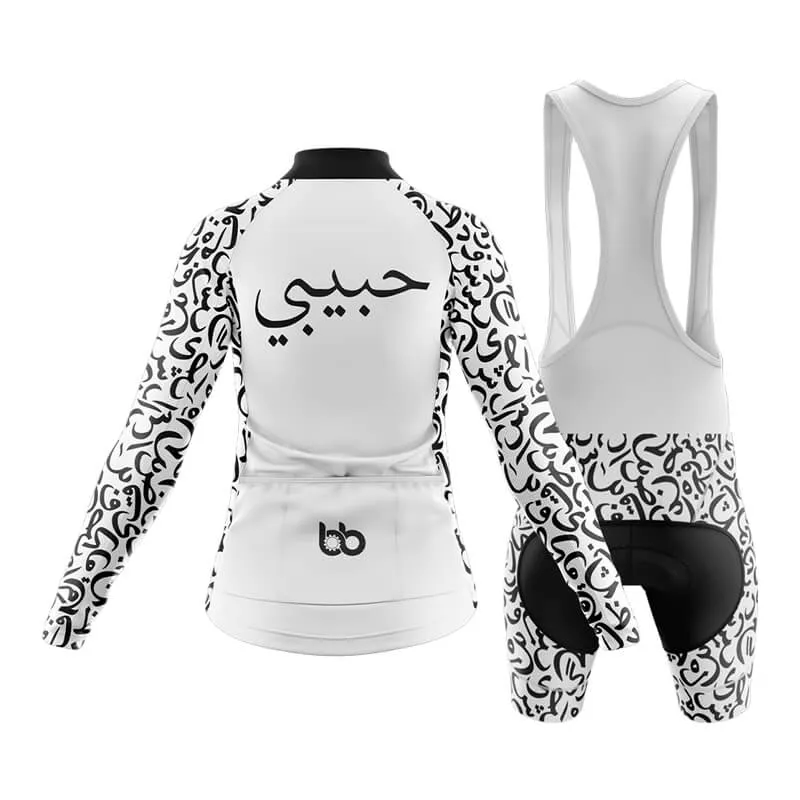 Habibi (V2) (White) Club Cycling Kit