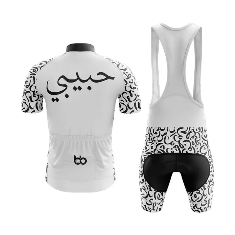 Habibi (V2) (White) Club Cycling Kit