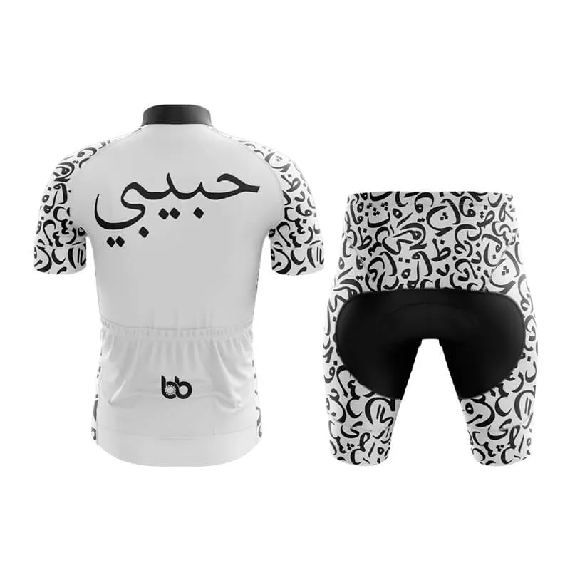 Habibi (V2) (White) Club Cycling Kit