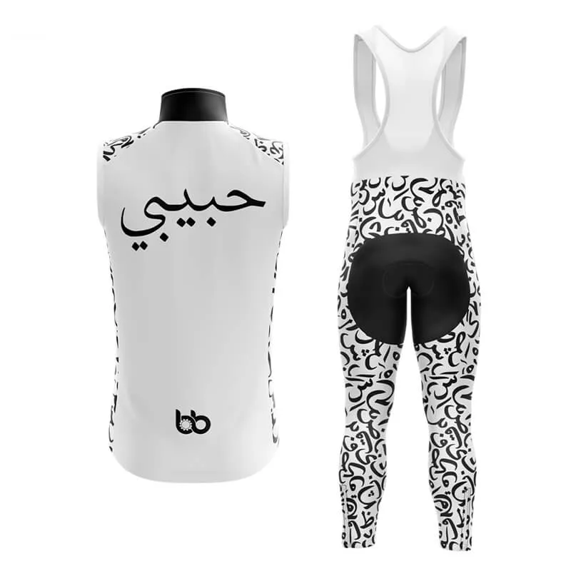 Habibi (V2) (White) Club Cycling Kit