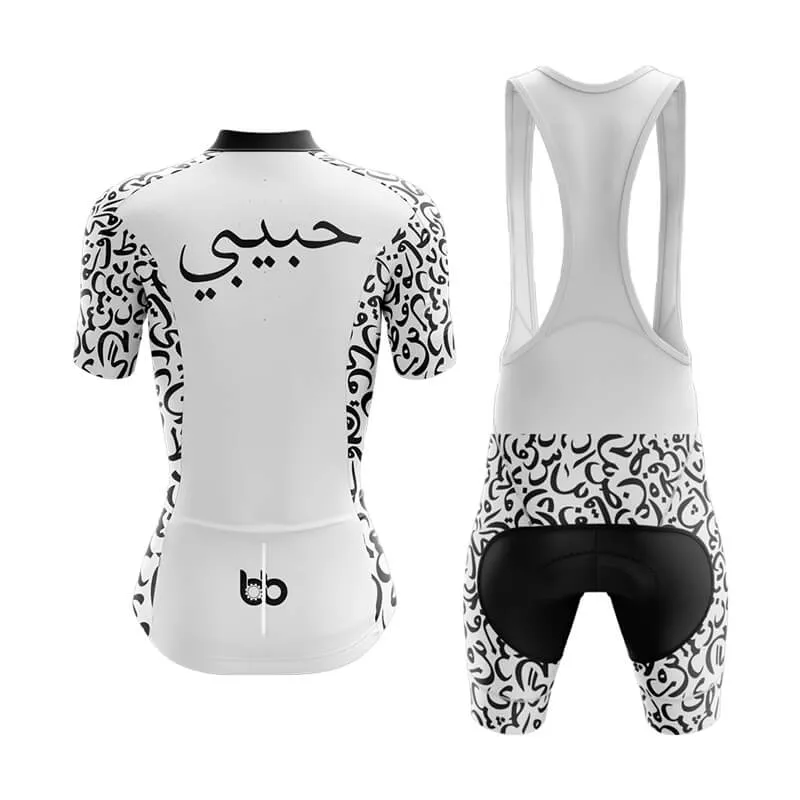 Habibi (V2) (White) Club Cycling Kit