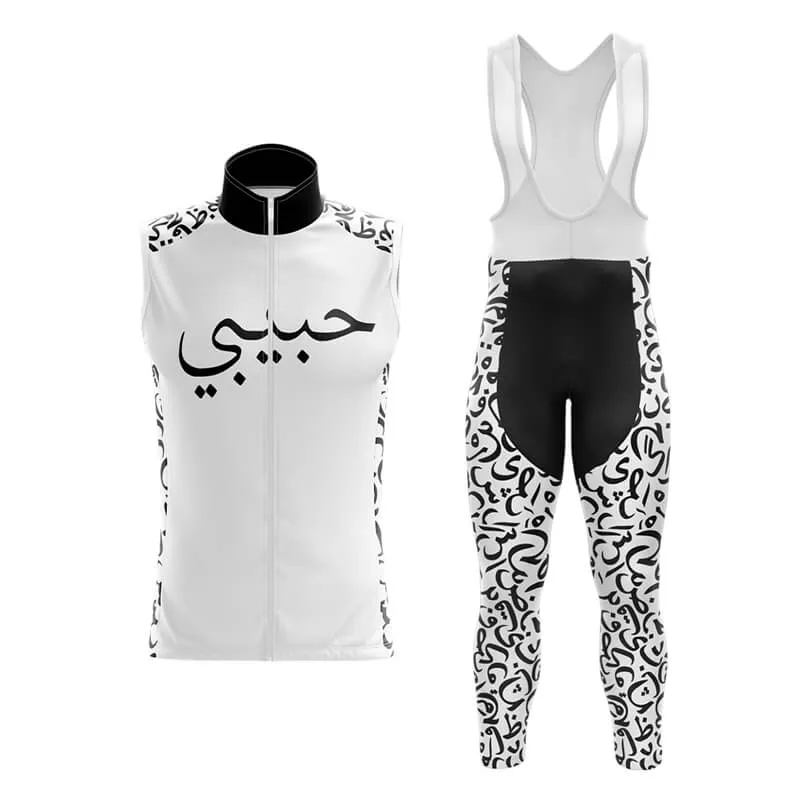 Habibi (V2) (White) Club Cycling Kit