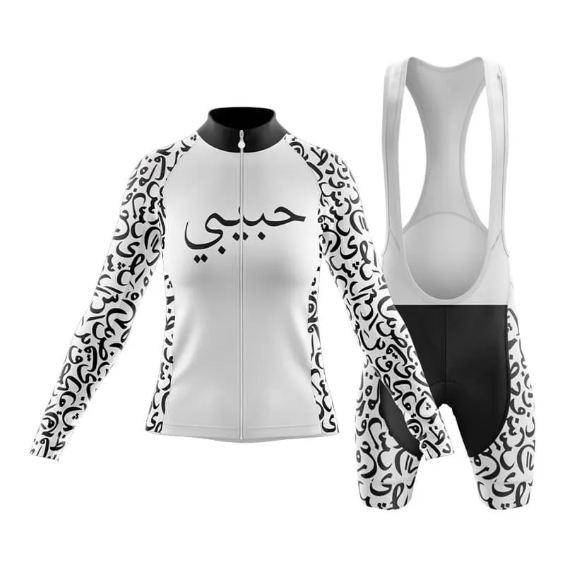 Habibi (V2) (White) Club Cycling Kit