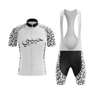 Habibi (V2) (White) Club Cycling Kit