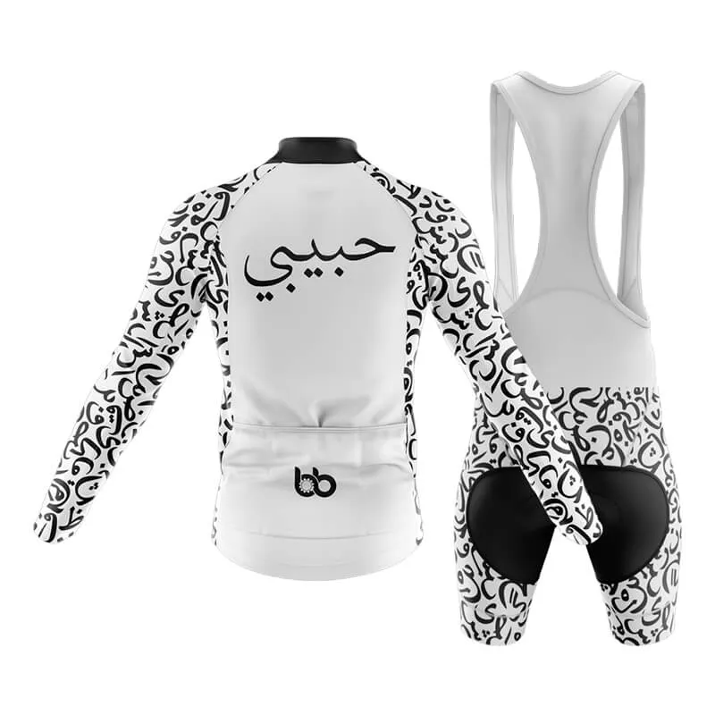 Habibi (V2) (White) Club Cycling Kit