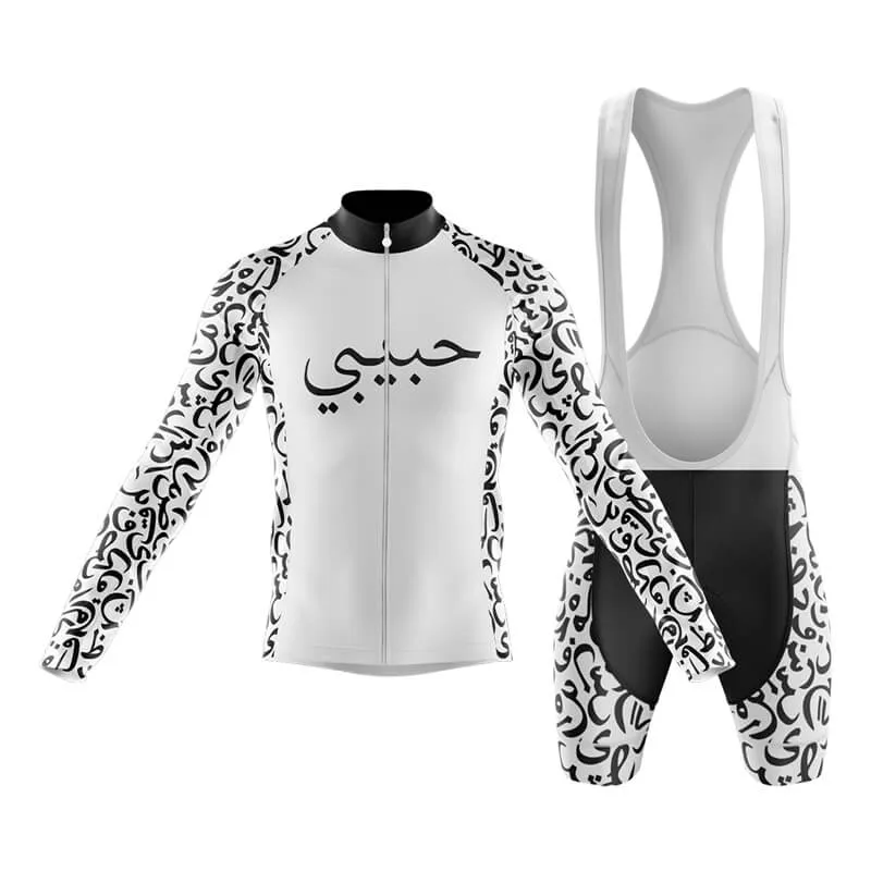 Habibi (V2) (White) Club Cycling Kit