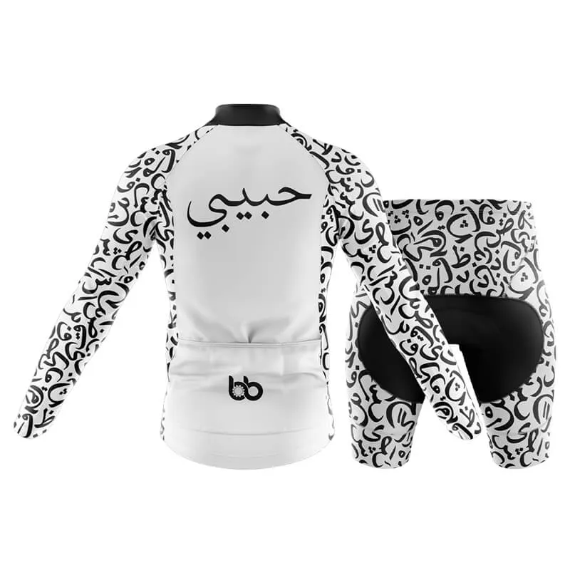 Habibi (V2) (White) Club Cycling Kit