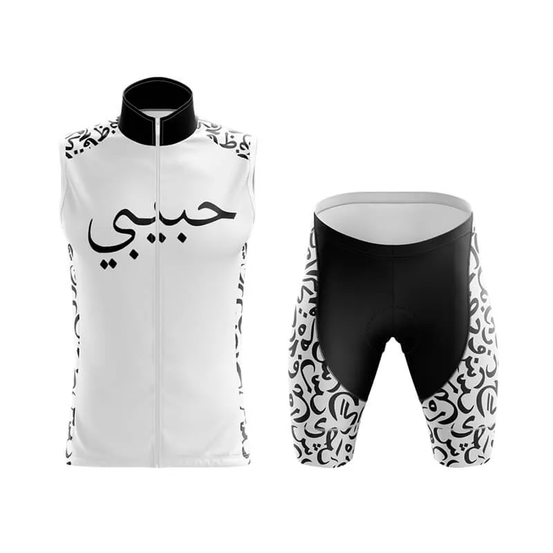 Habibi (V2) (White) Club Cycling Kit